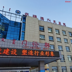 内蒙古鄂尔多斯市杭锦旗人民医院