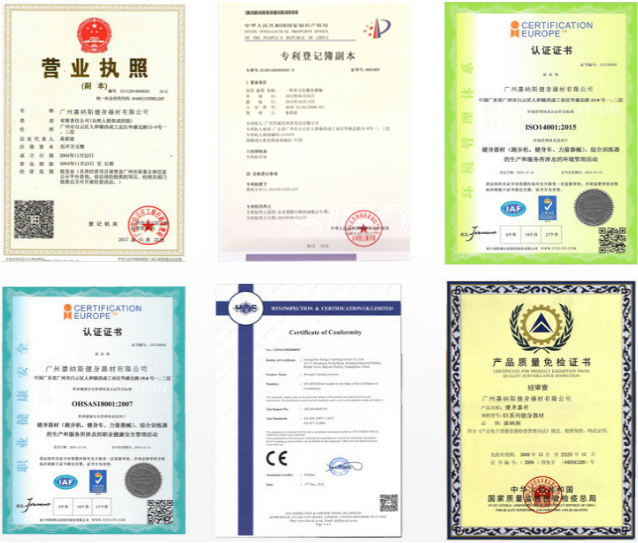 康宜健身器材厂家zhuanli及证书